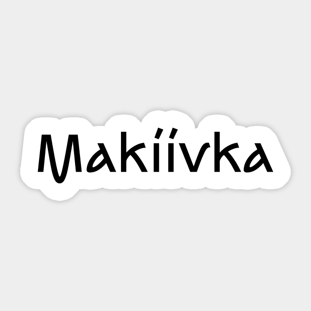 Makiivka Sticker by Ukrainian Cities